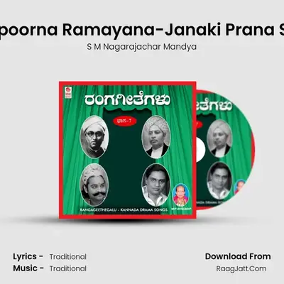 Sampoorna Ramayana-Janaki Prana Sakhi MP3 Song by S M Nagarajachar Mandya Cover
