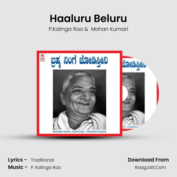 Haaluru Beluru mp3 song