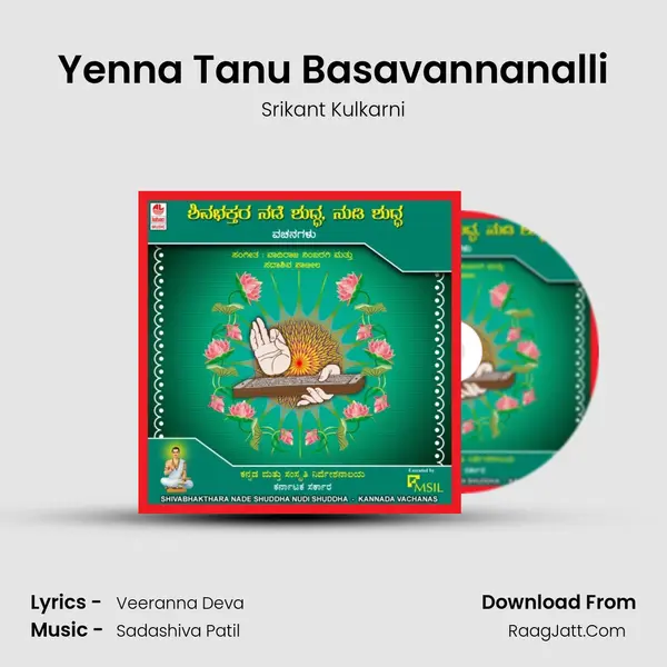 Yenna Tanu Basavannanalli MP3 Song by Srikant Kulkarni Cover