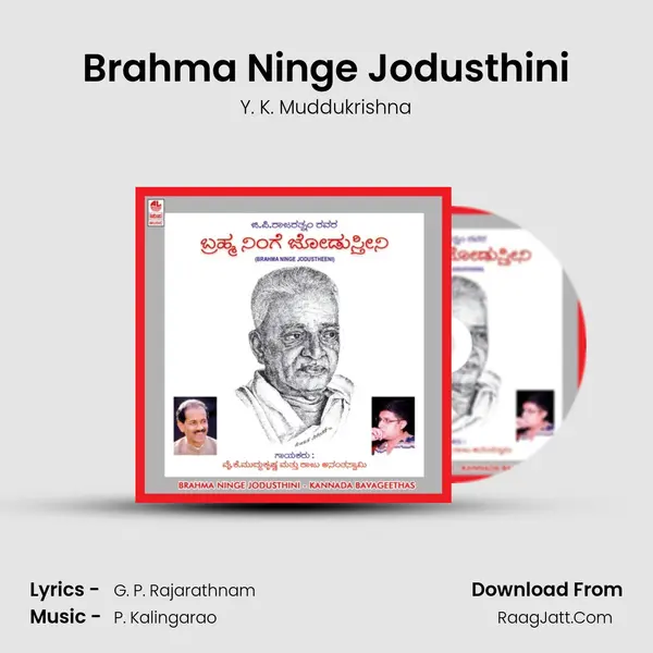 Brahma Ninge Jodusthini MP3 Song by Y. K. Muddukrishna Cover