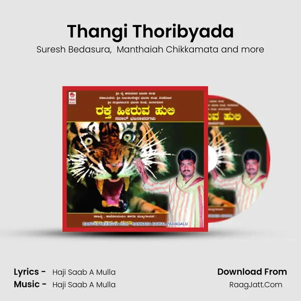 Thangi Thoribyada MP3 Song by Suresh Bedasura Cover
