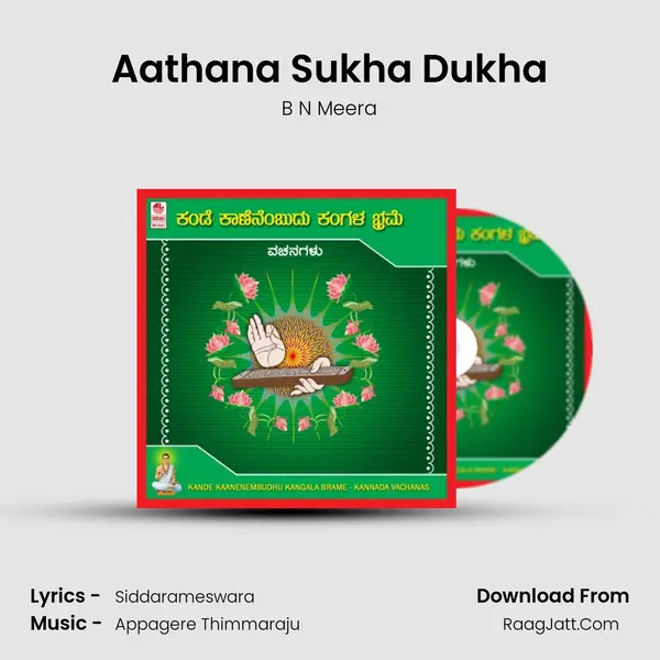 Aathana Sukha Dukha MP3 Song by B N Meera Cover