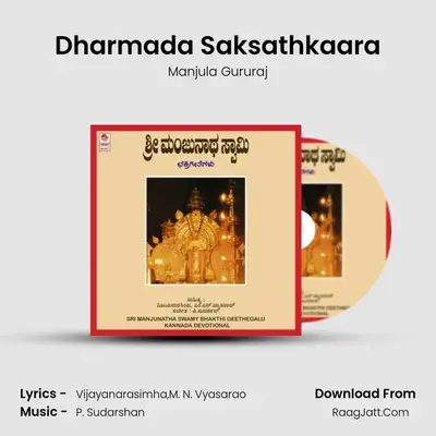 Dharmada Saksathkaara MP3 Song by Manjula Gururaj Cover