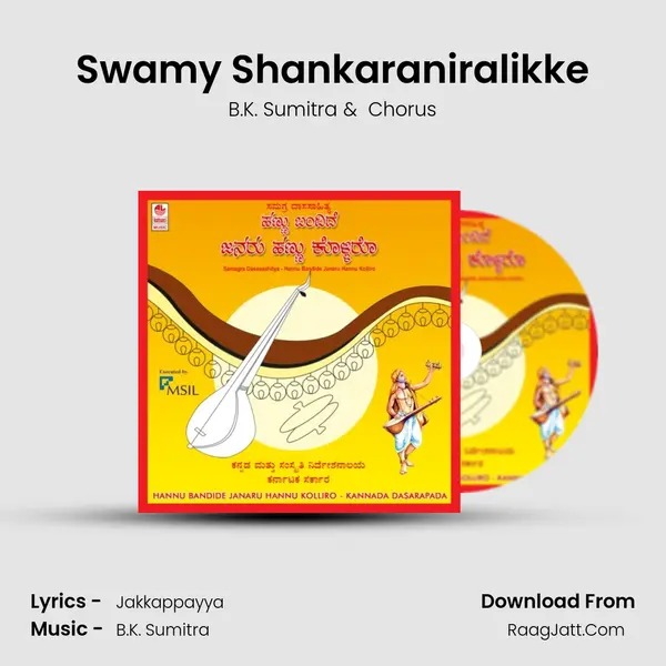 Swamy Shankaraniralikke MP3 Song by B.K. Sumitra Cover