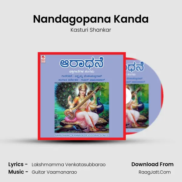 Nandagopana Kanda MP3 Song by Kasturi Shankar Cover