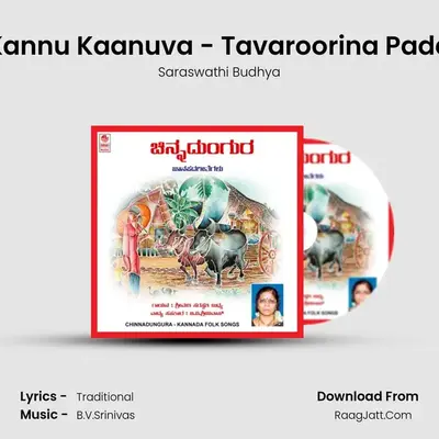 Kannu Kaanuva - Tavaroorina Pada MP3 Song by Saraswathi Budhya Cover