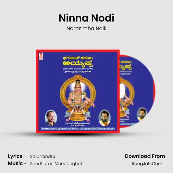 Ninna Nodi MP3 Song by Narasimha Naik Cover