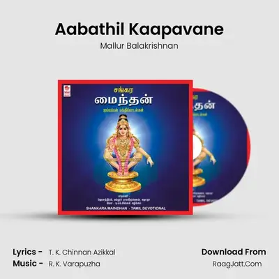 Aabathil Kaapavane MP3 Song by Mallur Balakrishnan Cover