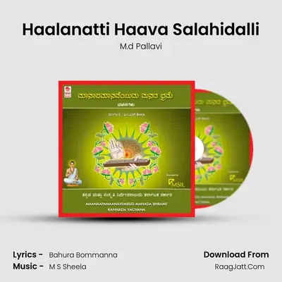 Haalanatti Haava Salahidalli MP3 Song by M.d Pallavi Cover