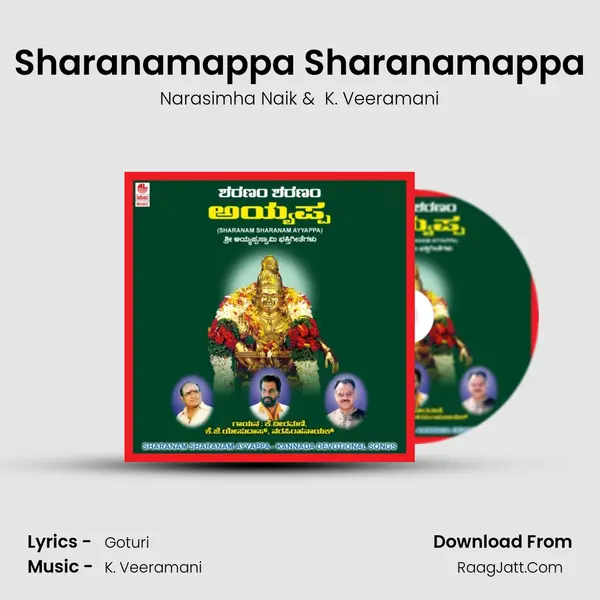 Sharanamappa Sharanamappa MP3 Song by Narasimha Naik Cover