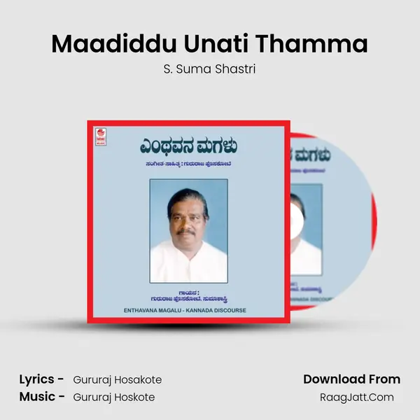 Maadiddu Unati Thamma MP3 Song by S. Suma Shastri Cover
