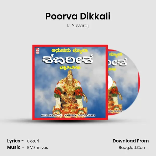 Poorva Dikkali MP3 Song by K. Yuvaraj Cover
