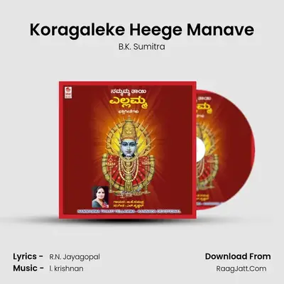 Koragaleke Heege Manave MP3 Song by B.K. Sumitra Cover