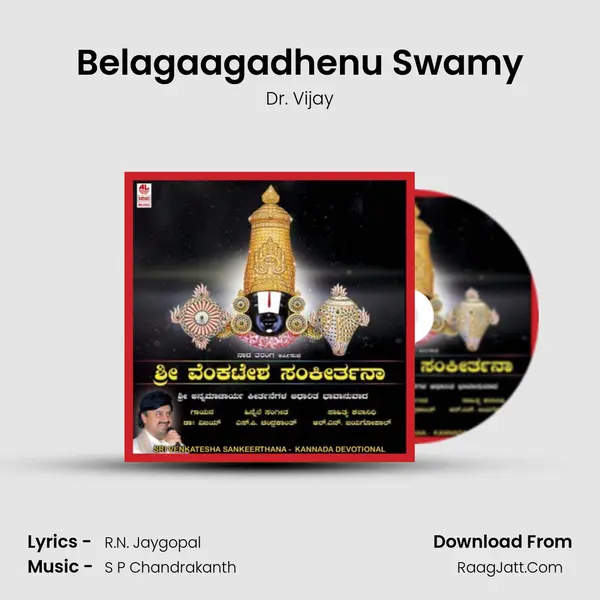 Belagaagadhenu Swamy MP3 Song by Dr. Vijay Cover