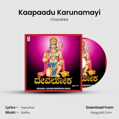 Kaapaadu Karunamayi MP3 Song by Chandrika Cover