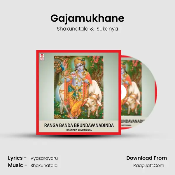 Gajamukhane MP3 Song by Shakunatala Cover
