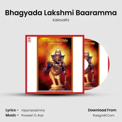 Bhagyada Lakshmi Baaramma MP3 Song by Kalavathi Cover