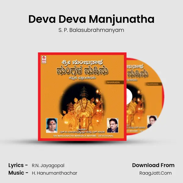 Deva Deva Manjunatha MP3 Song by S. P. Balasubrahmanyam Cover