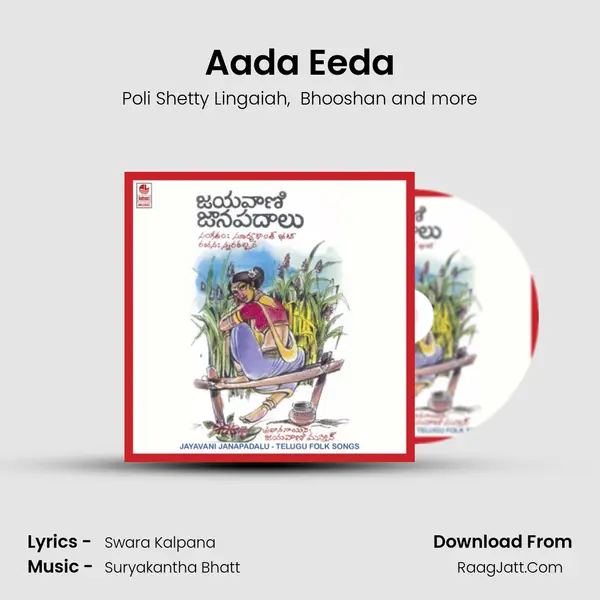 Aada Eeda MP3 Song by Poli Shetty Lingaiah Cover