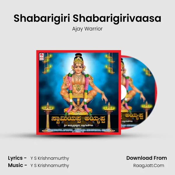 Shabarigiri Shabarigirivaasa MP3 Song by Ajay Warrior Cover