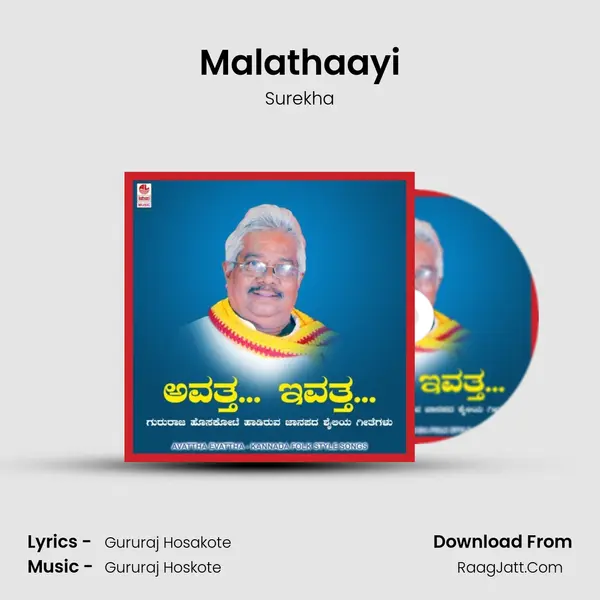 Malathaayi MP3 Song by Surekha Cover