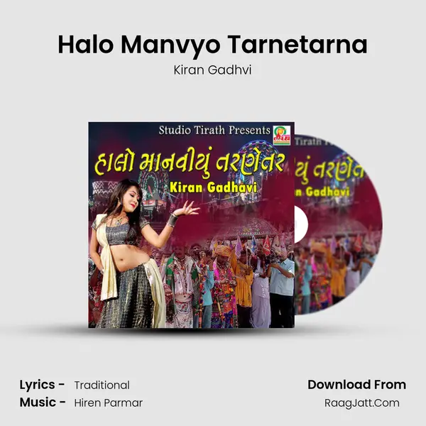Halo Manvyo Tarnetarna - Kiran Gadhvi