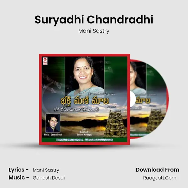 Suryadhi Chandradhi MP3 Song by Mani Sastry Cover
