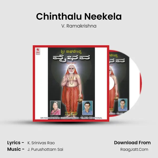 Chinthalu Neekela MP3 Song by V. Ramakrishna Cover