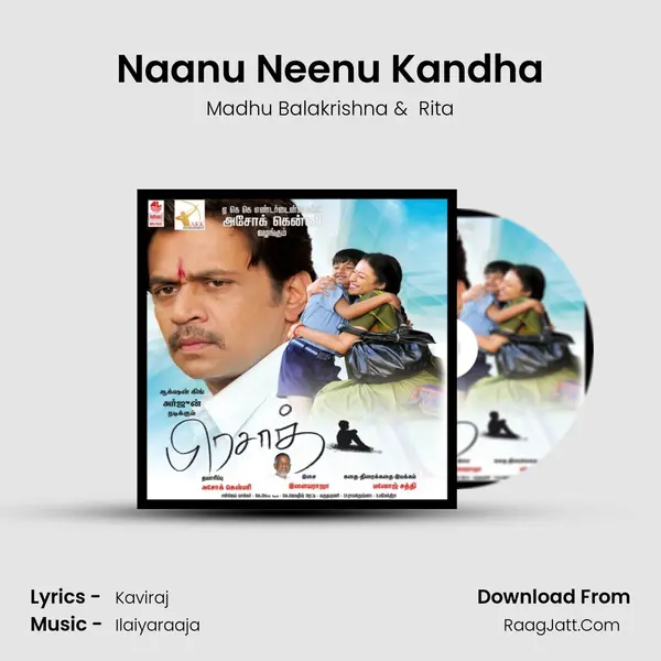 Naanu Neenu Kandha MP3 Song by Madhu Balakrishna Cover
