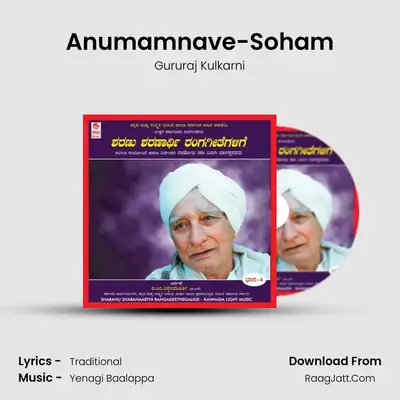 Anumamnave-Soham MP3 Song by Gururaj Kulkarni Cover
