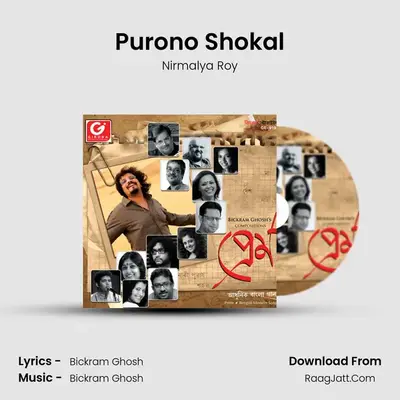 Purono Shokal mp3 song