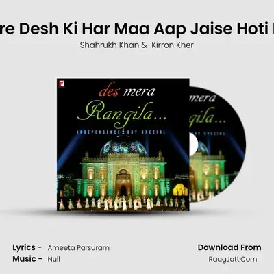 Mere Desh Ki Har Maa Aap Jaise Hoti Hai mp3 song