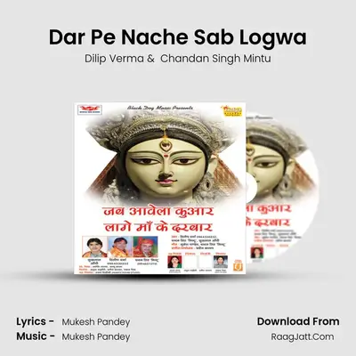 Dar Pe Nache Sab Logwa MP3 Song by Dilip Verma Cover