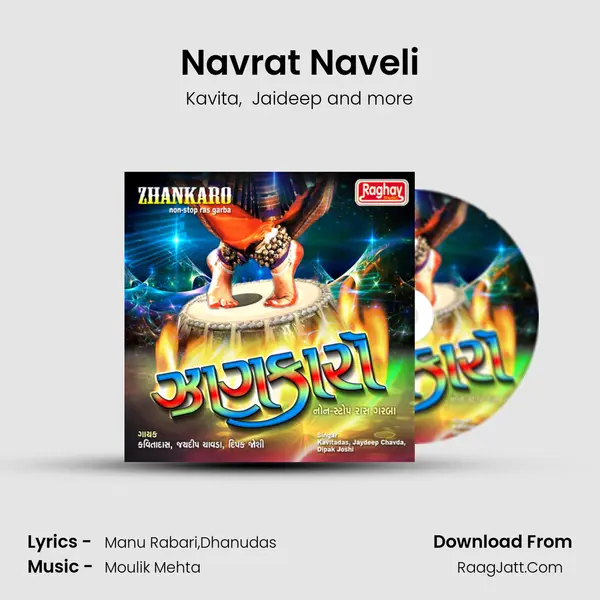 Navrat Naveli MP3 Song by Kavita Cover