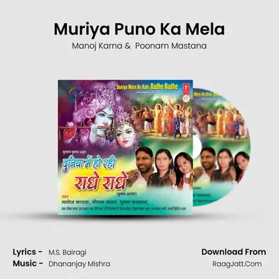 Muriya Puno Ka Mela MP3 Song by Manoj Karna Cover