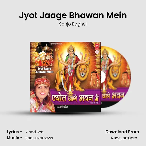 Jyot Jaage Bhawan Mein mp3 song