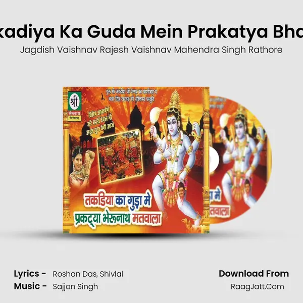 Takadiya Ka Guda Mein Prakatya Bhairu mp3 song