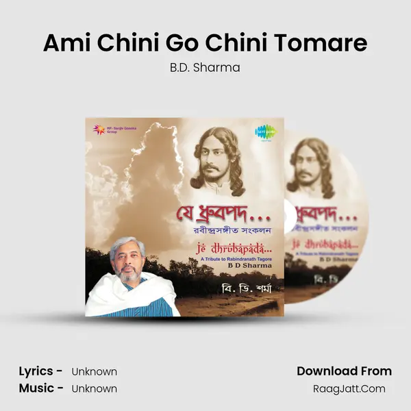 Ami Chini Go Chini Tomare MP3 Song by B.D. Sharma Cover