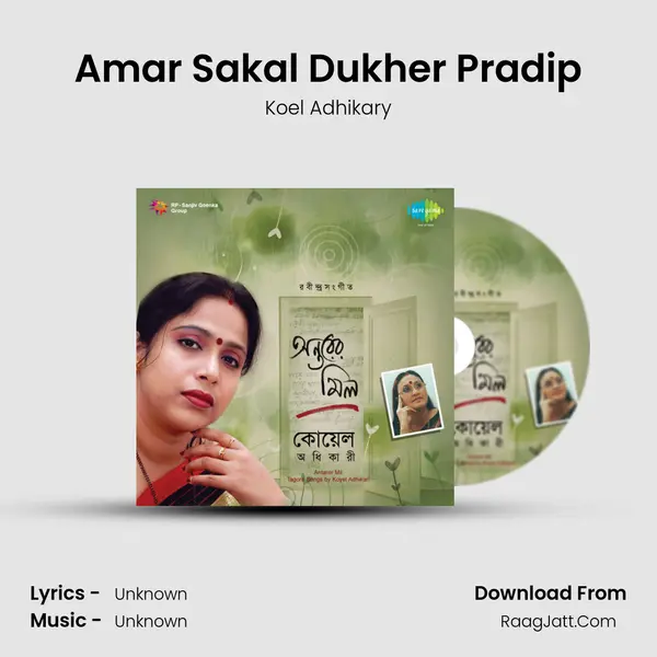 Amar Sakal Dukher Pradip MP3 Song by Koel Adhikary Cover