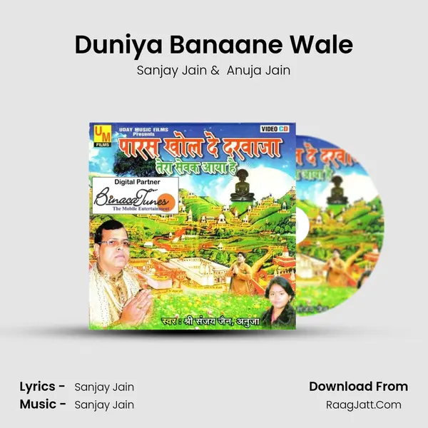 Duniya Banaane Wale MP3 Song by Sanjay Jain Cover
