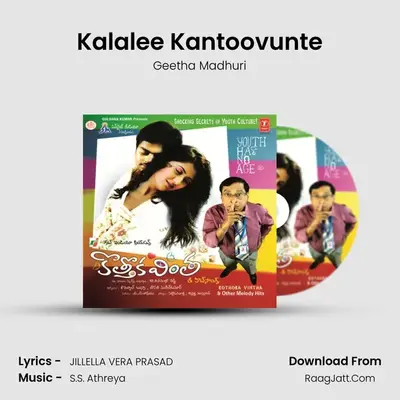 Kalalee Kantoovunte MP3 Song by Geetha Madhuri Cover