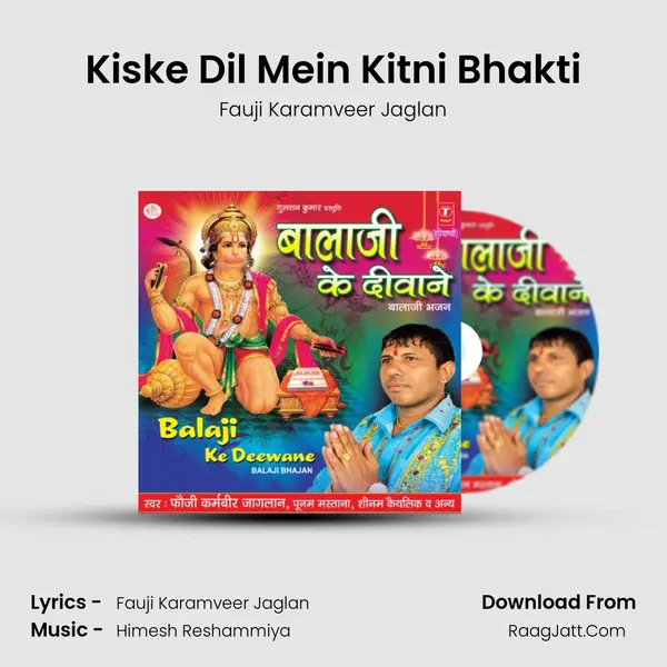 Kiske Dil Mein Kitni Bhakti MP3 Song by Fauji Karamveer Jaglan Cover