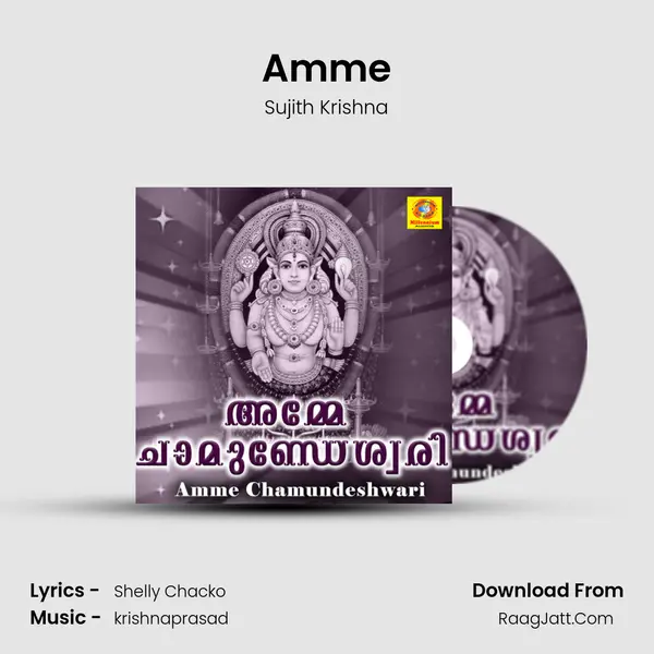 Amme MP3 Song by Sujith Krishna Cover