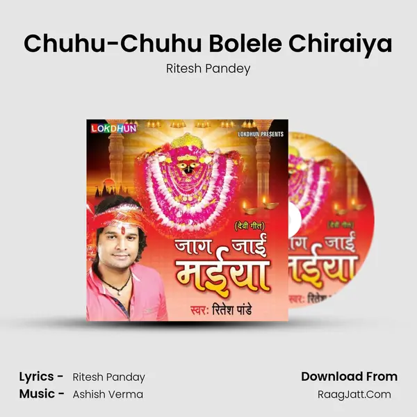 Chuhu-Chuhu Bolele Chiraiya MP3 Song by Ritesh Pandey Cover