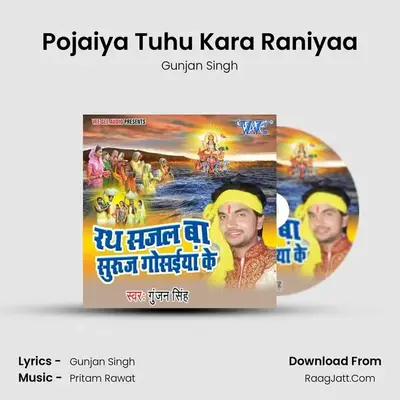 Pojaiya Tuhu Kara Raniyaa MP3 Song by Gunjan Singh Cover