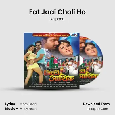 Fat Jaai Choli Ho MP3 Song by Kalpana Cover