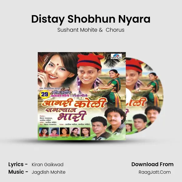 Distay Shobhun Nyara MP3 Song by Sushant Mohite Cover
