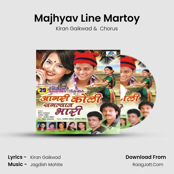 Majhyav Line Martoy MP3 Song by Kiran Gaikwad Cover