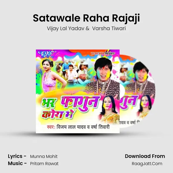 Satawale Raha Rajaji MP3 Song by Vijay Lal Yadav Cover