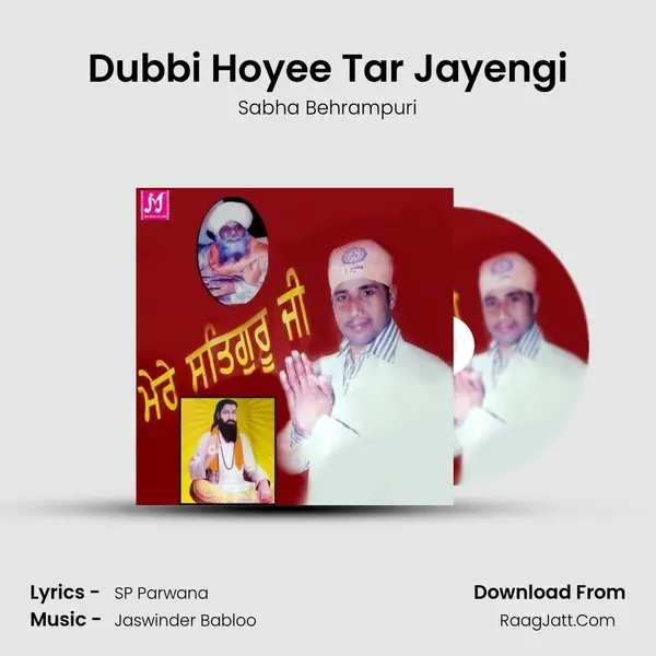 Dubbi Hoyee Tar Jayengi MP3 Song by Sabha Behrampuri Cover